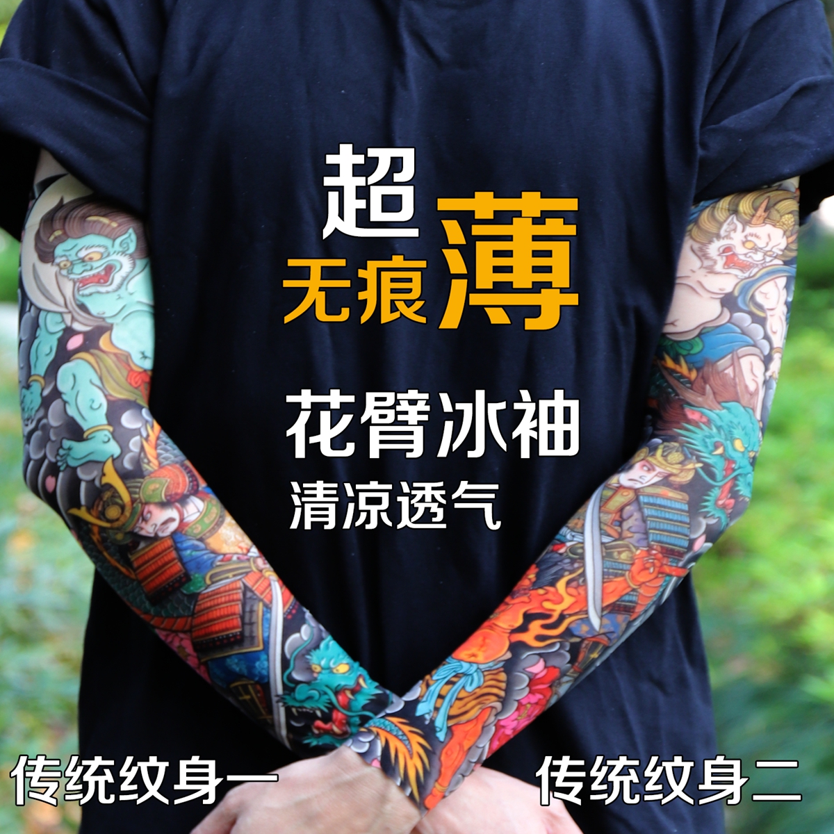 Ultra thin seamle Tattoo Flowe – Travel Accessories Men recenzja i cena