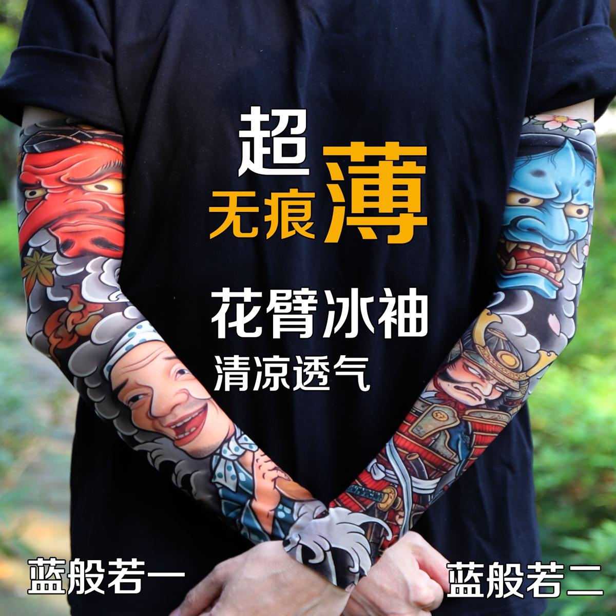 Ultra thin seamle Tattoo Flowe – Travel Accessories Men recenzja i cena